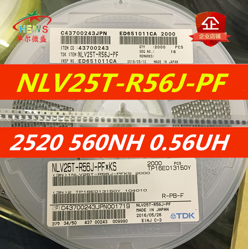 全新原装 假一赔十 NLV25T-R56J-PF  2520 560NH 贴片绕线电感 - 图0