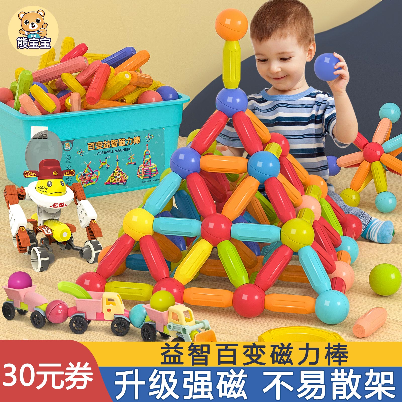 百变宝宝拼装片磁铁智力拼接积木 威巍玩具建构/拼插积木