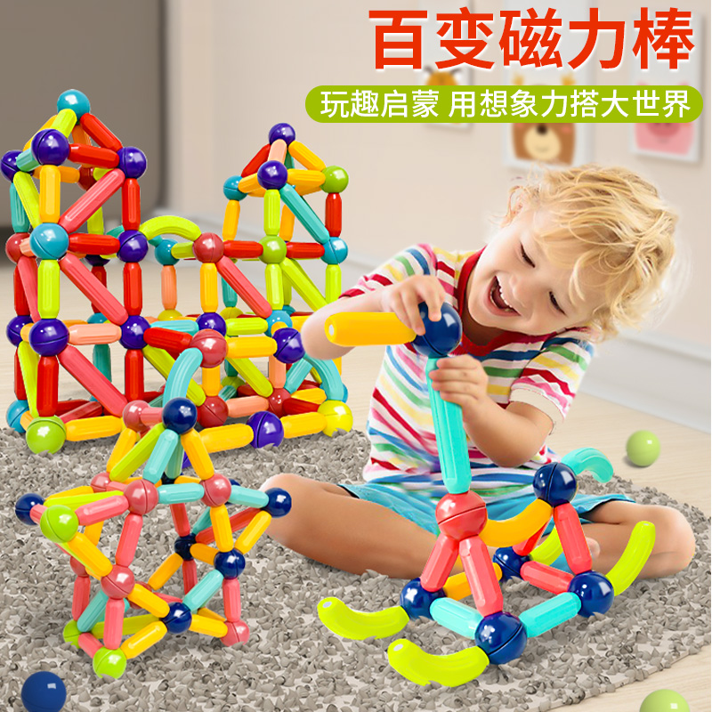 百变宝宝拼装片磁铁智力拼接积木 威巍玩具建构/拼插积木