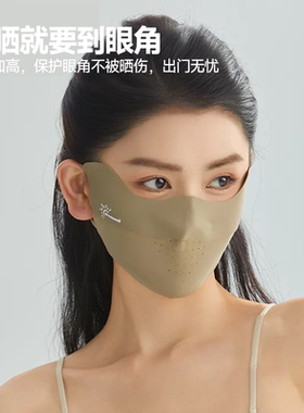 防晒口罩女防紫外线冰感护眼角