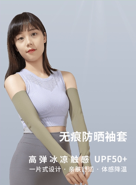 Breazwell男女夏季冰感防晒袖套