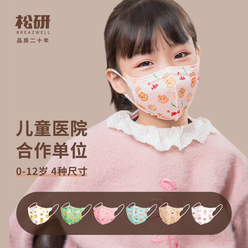 Breazwell 松研 一次性儿童口罩 30只独立包装 天猫优惠券折后¥21.8包邮(¥24.8-3)2色可选