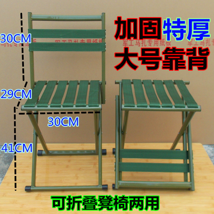 便捷折叠凳子马扎加厚靠背椅子军工钓鱼小凳子椅子特厚火车小板凳 便捷折叠凳子马扎加厚靠背椅子军工钓鱼小凳子椅子特厚火车小板凳