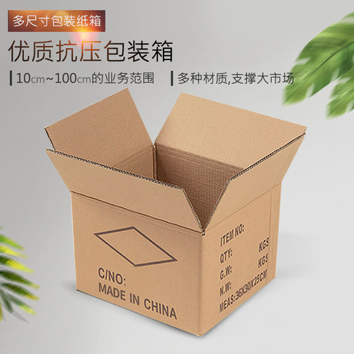 纸箱现货五层特硬65*60*55*50*45*40*35*30*25*20cm 搬家包装纸箱 - 图2