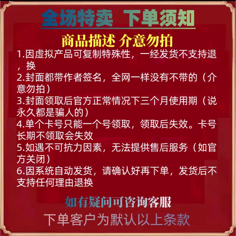 降龙十八掌红包封面新款微信红包封面序列号动态背景音乐异形封面 - 图0