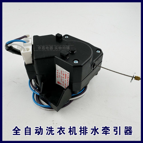 适用海信XQB75-H8318JN XQB65-H8318洗衣机排水电机牵引器XQP-6A - 图1