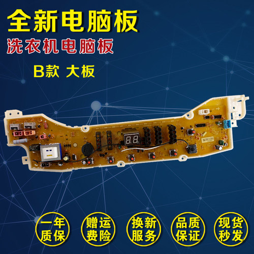三洋洗衣机电脑主板DB6058S/6558S/D6037S/7058ES/DB7239S/8057ES - 图2