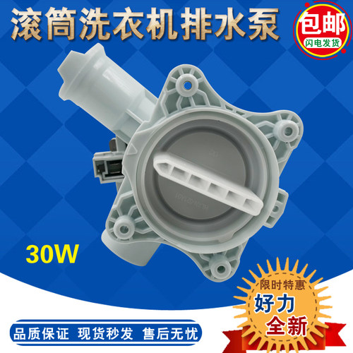 适用博世西门子洗衣机WM12S3600W IQ500排水泵IQ300排水电机IQ700 - 图3