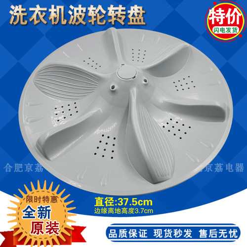 适用美的MB100V13B洗衣机波轮盘转盘水叶底盘旋转底座涡轮盘11齿 - 图2