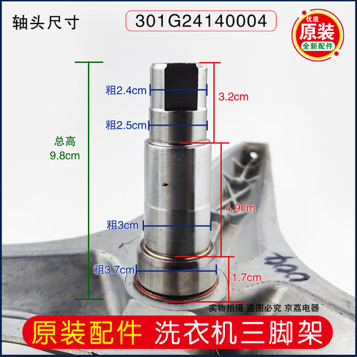 适用三洋洗衣机DG-F70300S/XQG70-F11310GZ/ F11310BSZ三脚架轴承 - 图0