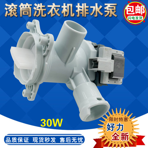 适用博世西门子洗衣机WM12S3600W IQ500排水泵IQ300排水电机IQ700 - 图0