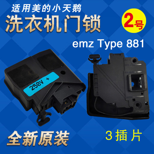 适用美的小天鹅滚筒洗衣机配件门锁门开关17438100000456/470/473 - 图1