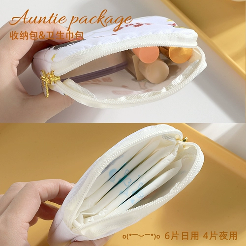 Гигиеническая прокладка, салфетки, портативная милая сумка-органайзер, вместительная и большая небольшая сумка