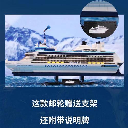 豪华游轮积木小颗粒拼装大人高难度玩具轮船模型星梦号女孩子拼图 - 图1