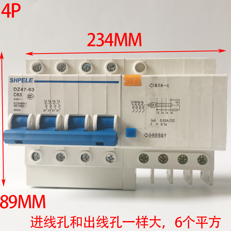 DZ47LE-3P+N三相四线63A漏电开关空开带漏电保护380V短路过载保护 - 图1