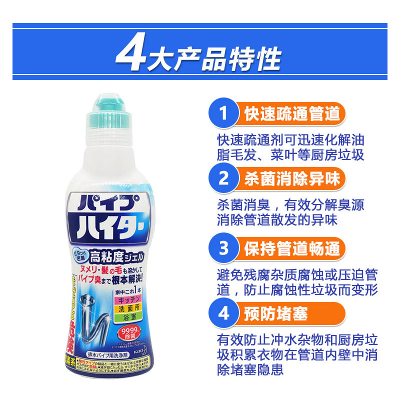 日本原装花王KAO管道疏通剂*超浓缩啫喱型*500克*浓效不伤管道-图2