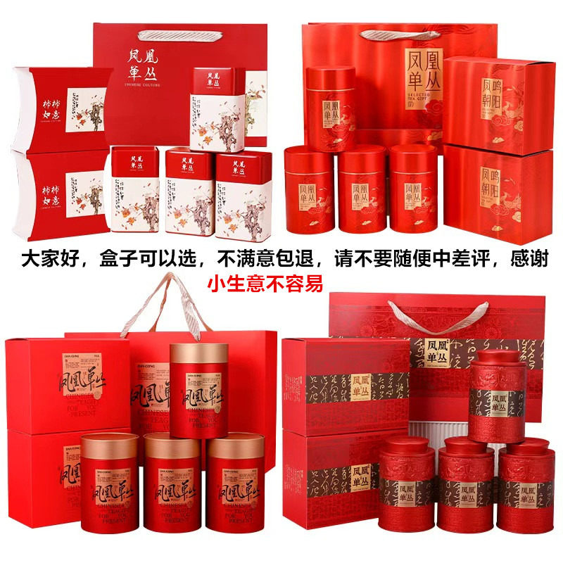 正宗潮州凤凰单枞茶鸭屎香清香乌岽单丛茶蜜兰香浓乌叶500g锯朵仔,淘宝优惠券,粉丝福利购,淘宝优惠卷