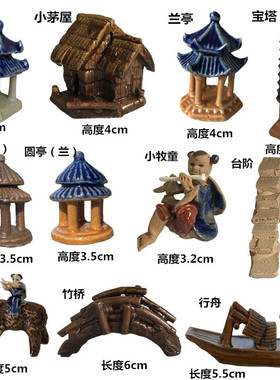 盆景摆件假山配件山水水族台阶