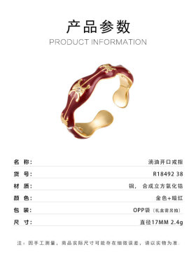 复古轻奢暗红珐琅金纹开口戒指铜合金真金电镀显白百搭可调节指环