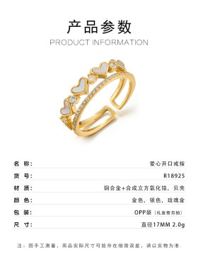 新款甜美爱心贝母开口戒指铜合金微镶锆石双层三色可选可调节指环