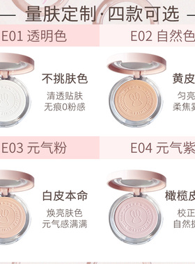 MENOW/美诺定妆粉饼定妆控油提亮