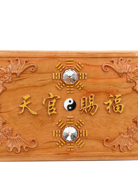 天然桃木精雕天官赐福挂件家居摆件工艺品