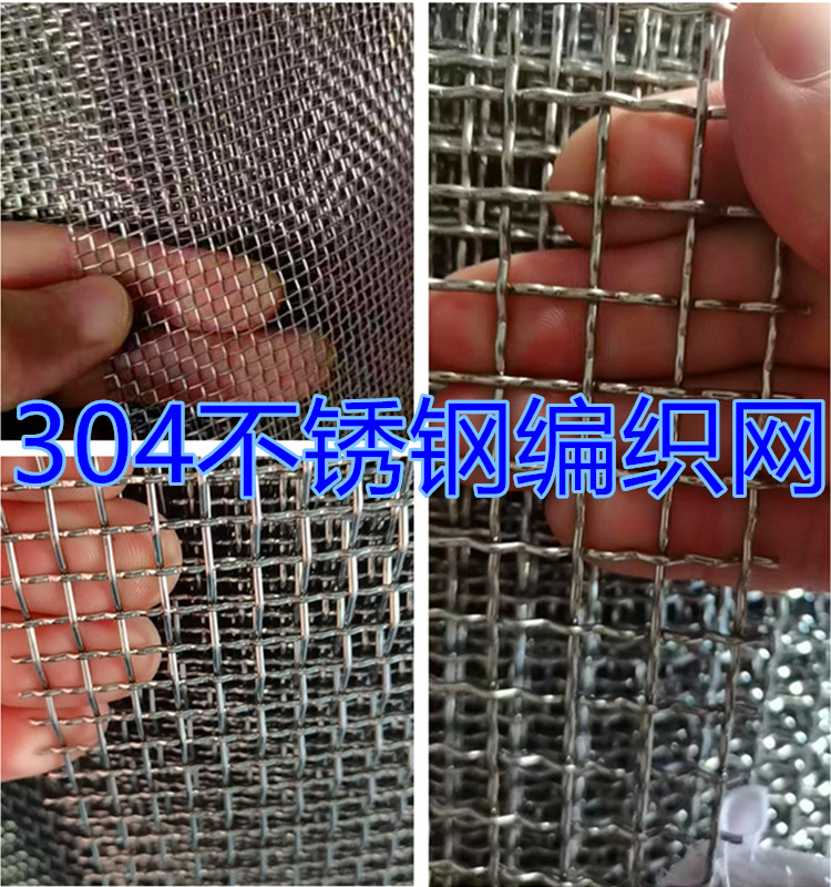 304不锈钢轧花筛网编织网过滤网不锈钢丝网方格网片加粗超宽定制-图1