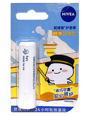 润唇膏妮维雅保湿天然补水
