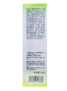 百雀羚水润深层保湿乳草本面霜