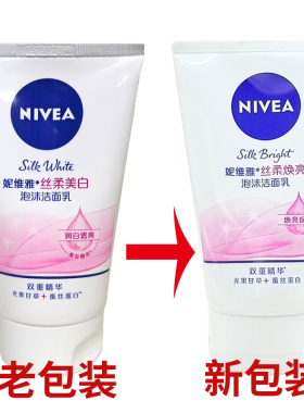 丝柔焕亮妮维雅保湿补水泡沫洁面