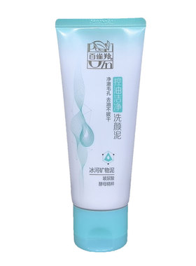 百雀羚洗面奶控油洁净化洗颜泥95g清洁清透保湿洁面乳膏卸妆
