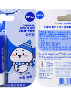 妮维雅女士润唇膏带色
