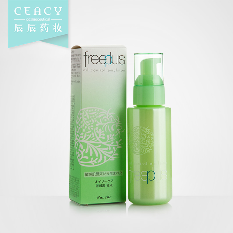 佳麗寶freeplus芙麗芳絲控油修護乳液100ml 保溼清痘控痘面霜正品