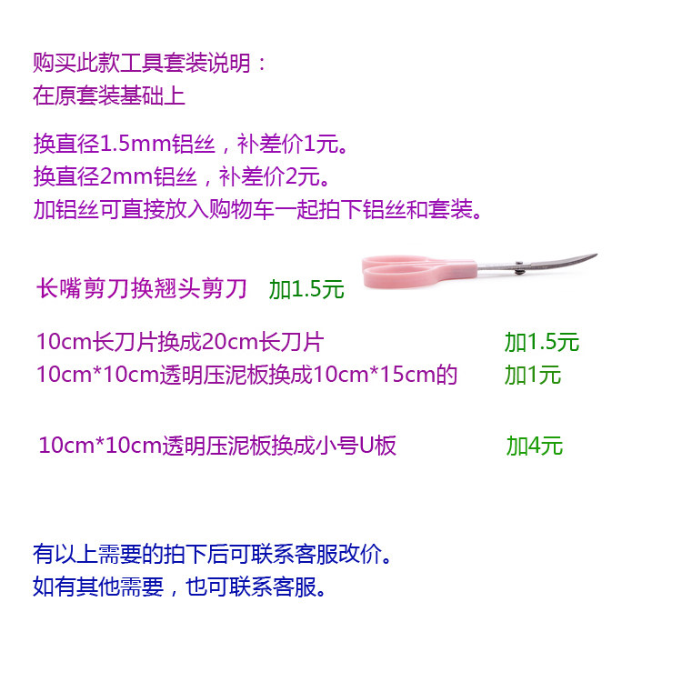  君君联盟母婴粘土/超轻粘土