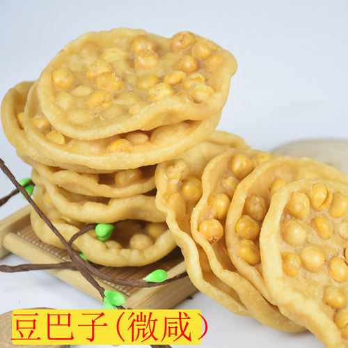 江西赣州特产豆巴子月亮巴花生粑赣南客家油炸锅巴零食小吃铁勺饼 - 图0