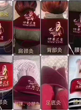 暖宫护腰肩颈膝腿宫寒肚子热敷包