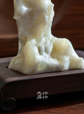 汁汁文房素玉琢山太湖石摆件