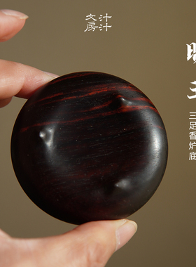 汁汁文房 暖玉香炉 天然岫玉大红酸枝小叶紫檀熏香中式文房雅器
