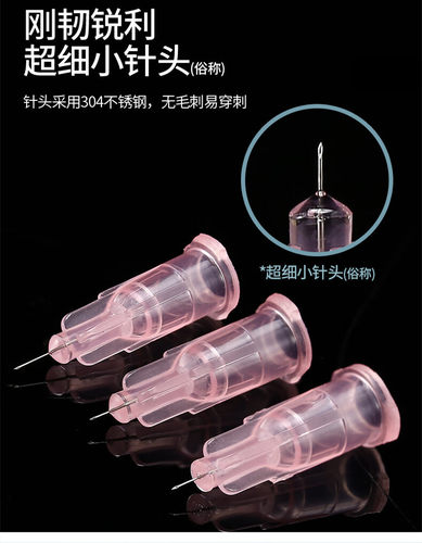 34g针头2.5mm无痛小针头1.5mm32g4mm13mm超细针头蚊子针一次性 - 图0