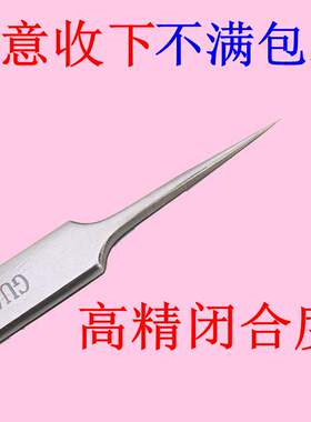 正品5号夹冠号士细头夹regine