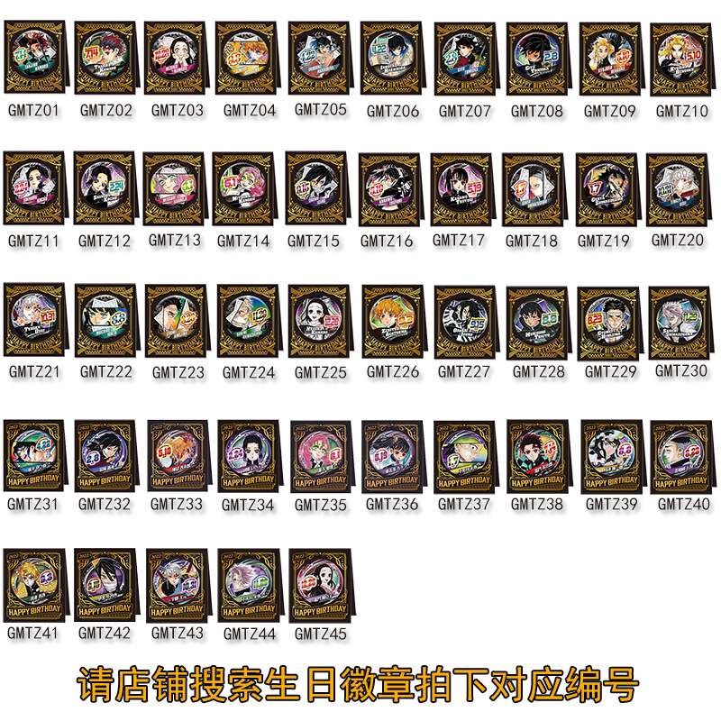 跨境热销2023生日吧唧jumpshop限定时透无一郎炭治郎蝴蝶徽章胸章 - 图1