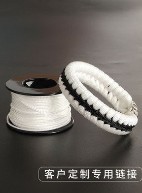 通用绳子来图户外支持定制手链
