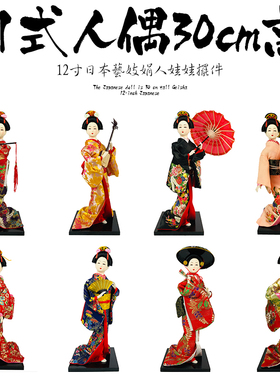人偶日式艺妓和服娃娃日料餐厅居酒屋装饰桌面摆件装饰日本人形