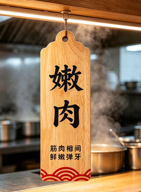 实木雕刻餐牌吊牌定制可刻字