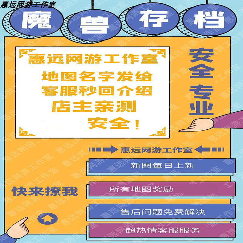 新神界危机魔兽争霸官方对战平台存档挂机等级时长变强难度通关 - 图2