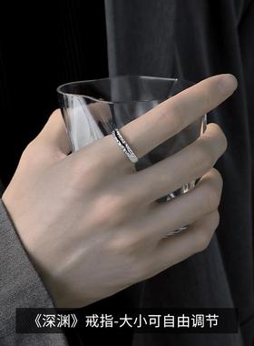 复古深渊戒指男款潮流嘻哈风食指戒时尚小众滴胶可调节开口指环