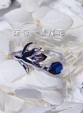 光与夜之恋戒指繁花萧逸鸢