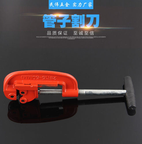 重型管子割刀切管器镀锌管无缝钢管割刀铁管铜管手动切管器旋转式 - 图0