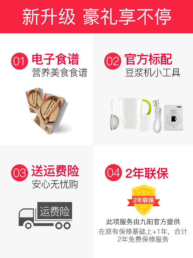 Joyoung/九阳 DJ12B-A11豆浆机家用全自动加热多功能煮免过滤破壁,淘宝优惠券,粉丝福利购,淘宝优惠卷