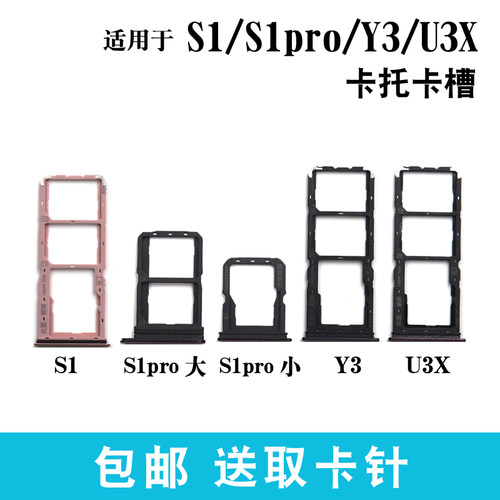 适用于vivo S1 S1pro 卡托卡槽 Y3 U3X手机sim插卡拖电话卡套卡座 - 图0